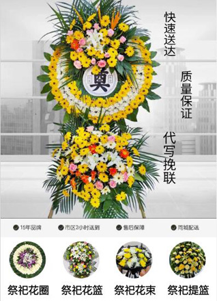 浙江省杭州萧山区楼塔镇大同一村花圈代送